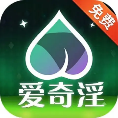 爱奇淫